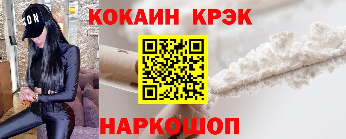 КОКАИН  Кокаин Колумбийский  купить наркоту  Вход с VPN  Мелеуз  Кокаин Fish Scale 