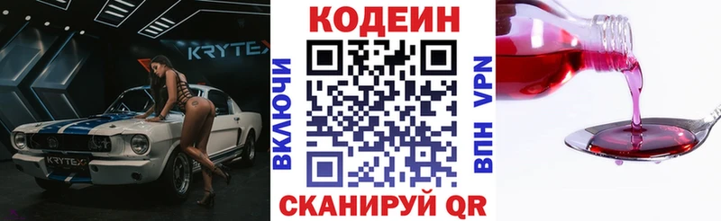 цена наркотик  Мелеуз  Кодеиновый сироп Lean Purple Drank 