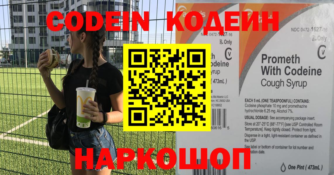 Мелеуз  Кодеин Purple Drank  Вход с VPN 