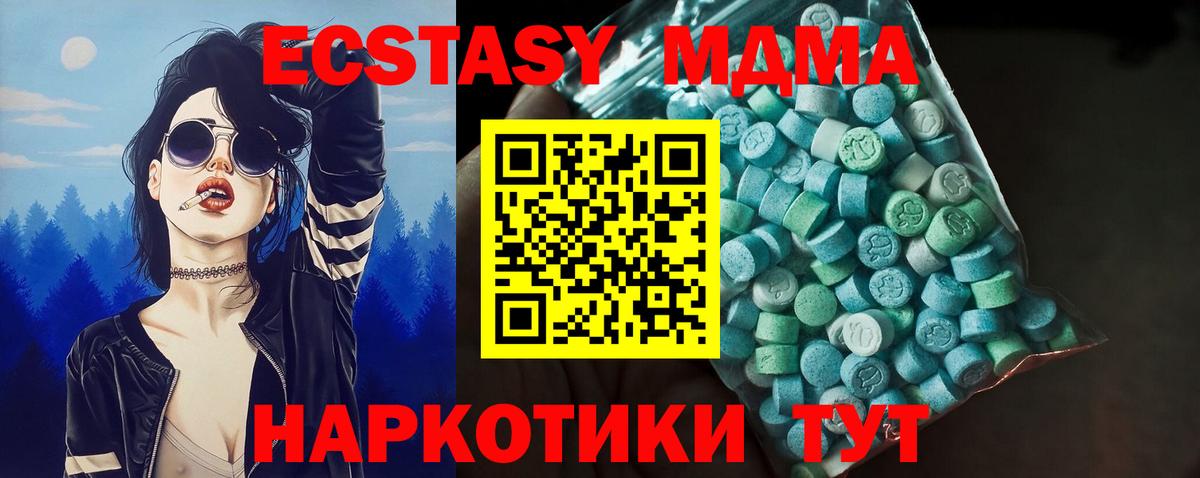 ЭКСТАЗИ Дубай  Ecstasy VHQ  ЭКСТАЗИ  Мелеуз  Вход с VPN 