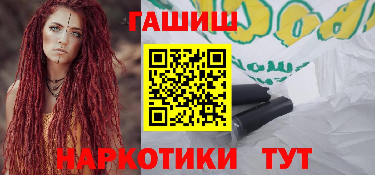 ГАШИШ убойный  ГАШИШ убойный  Гашиш  Мелеуз  Вход с VPN 