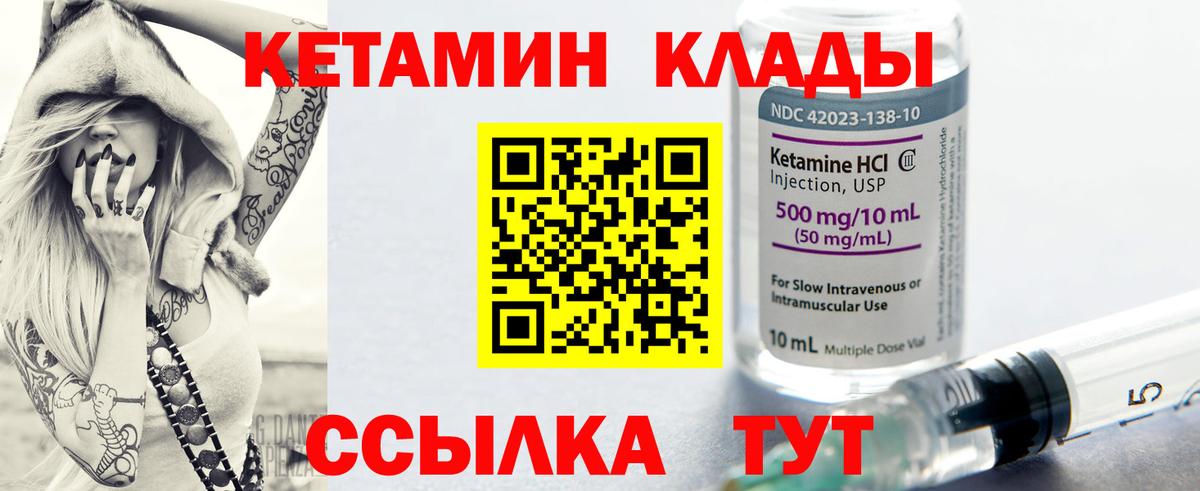 Мелеуз  КЕТАМИН VHQ  Кетамин ketamine  Вход с VPN 