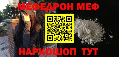 меф Дубна