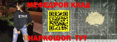 меф Дубна