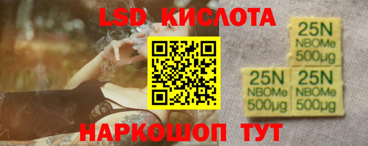 ЛСД экстази ecstasy  LSD-25 экстази кислота  Вход с VPN  Мелеуз 