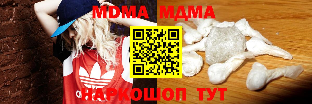 MDMA VHQ  Вход с VPN  Мелеуз 
