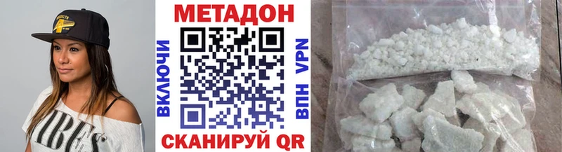 Метадон VHQ  Мелеуз 