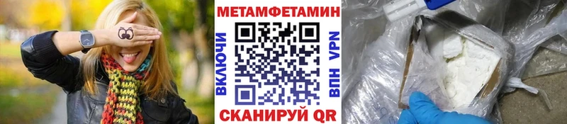 МЕТАМФЕТАМИН Декстрометамфетамин 99.9%  OMG ТОР  Мелеуз 