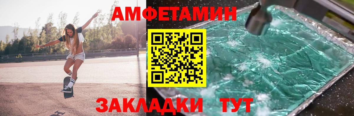 Первитин Methamphetamine  Первитин Methamphetamine  Мелеуз  Вход с VPN 
