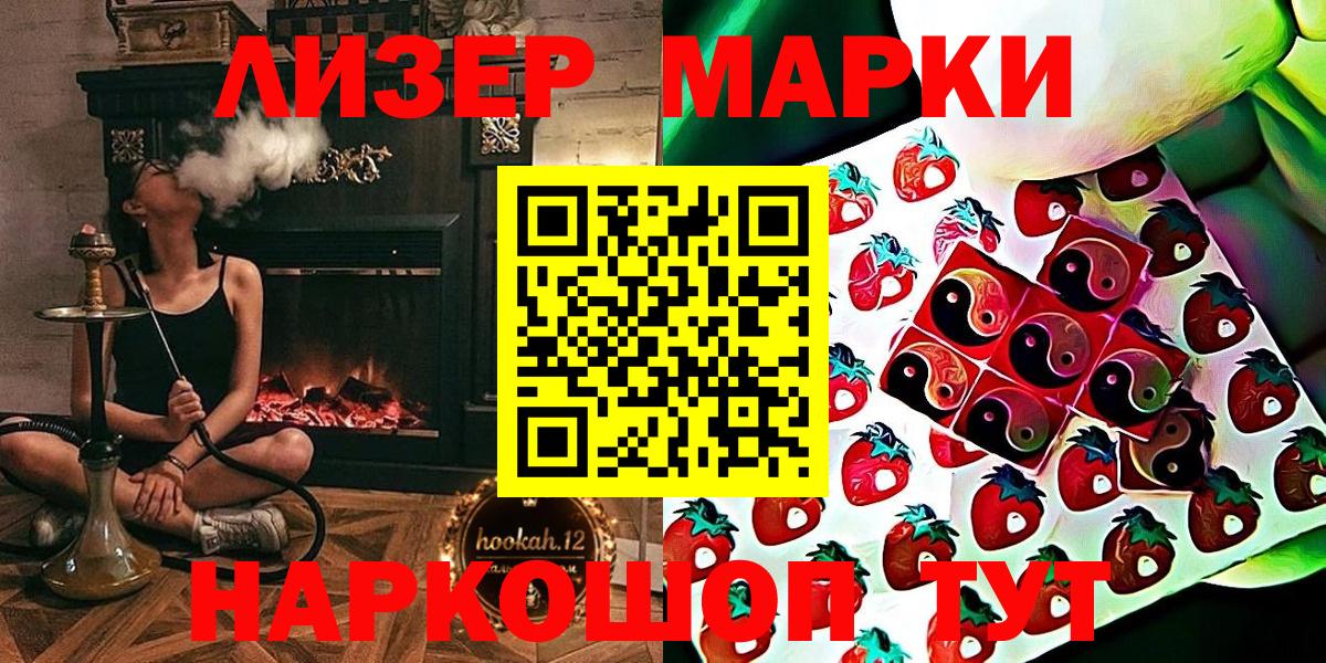 Наркотические марки 1500мкг Мелеуз