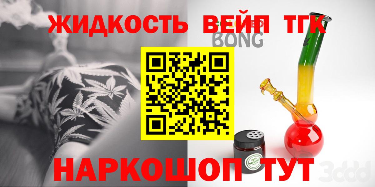 Мелеуз  Дистиллят ТГК вейп  Вход с VPN  ТГК жижа 